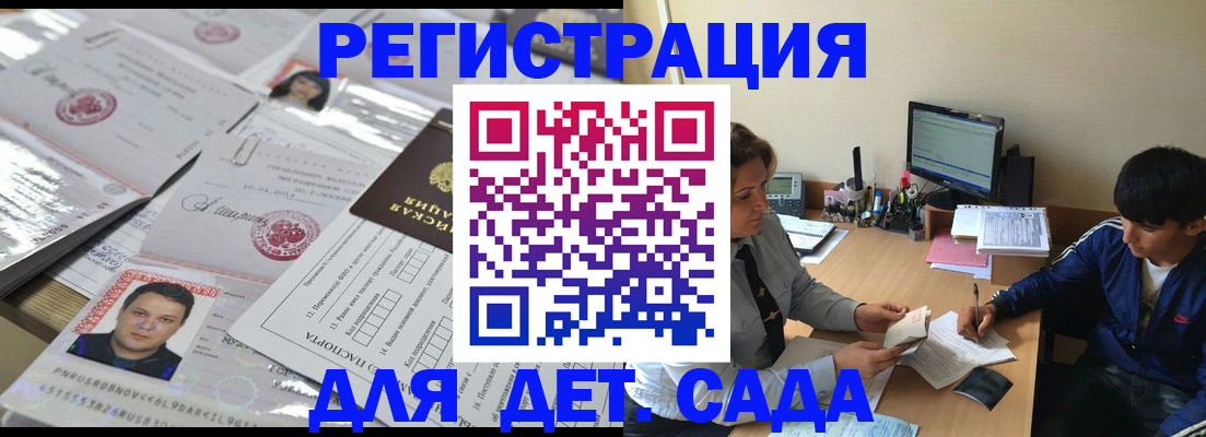 купить прописку в Краснотурьинске